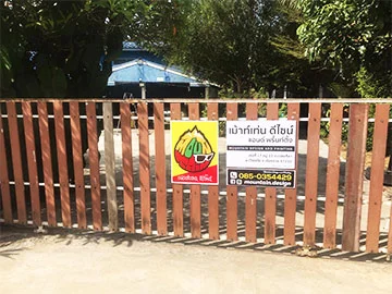 ที่อยู่: 17/13 หมู่ 13 ต.ดอนศิลา อ.เวียงชัย จ.เชียงราย 57210