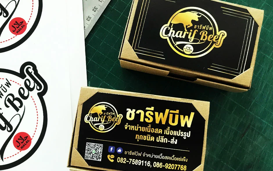 ผลงานนามบัตร 2 ชารีฟ บีฟ 1