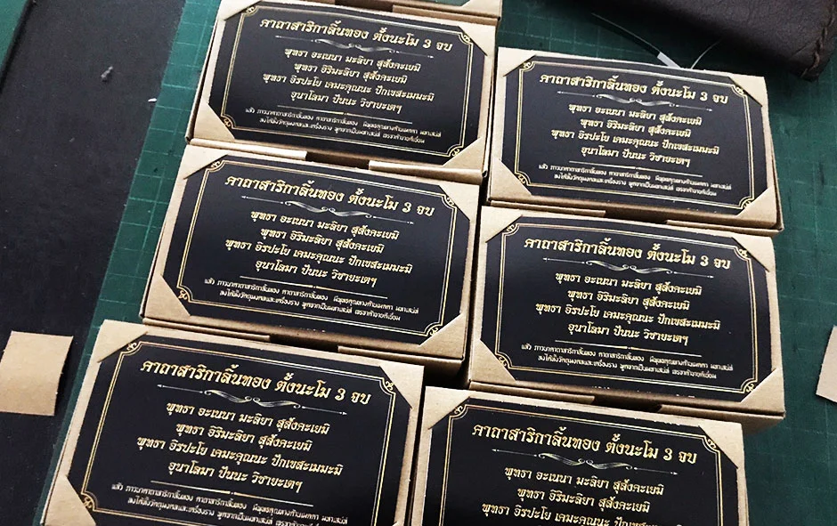 ผลงานนามบัตร 2 สาริกา คุณปิง