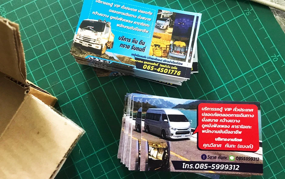 ผลงานนามบัตร 3 นำเที่ยว2