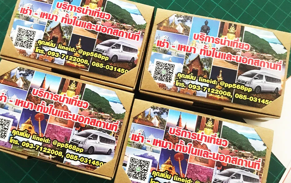 ผลงานนามบัตร 3 นำเที่ยว3