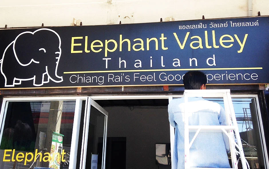 ผลงานติดตั้ง1 ป้ายชื่อร้าน Elephant Vallay2