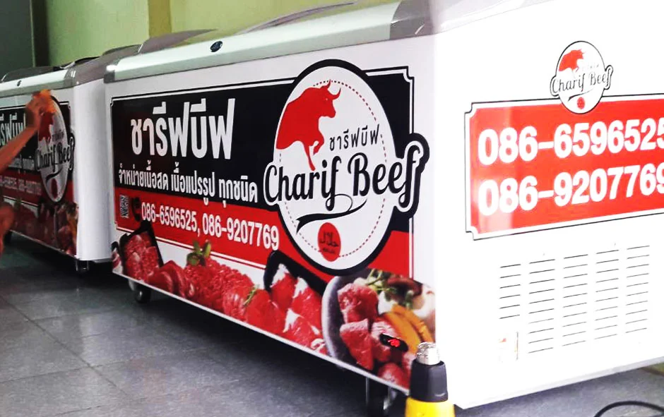 ผลงานติดตั้ง2 ตู้แช่ชารีฟบีฟ1