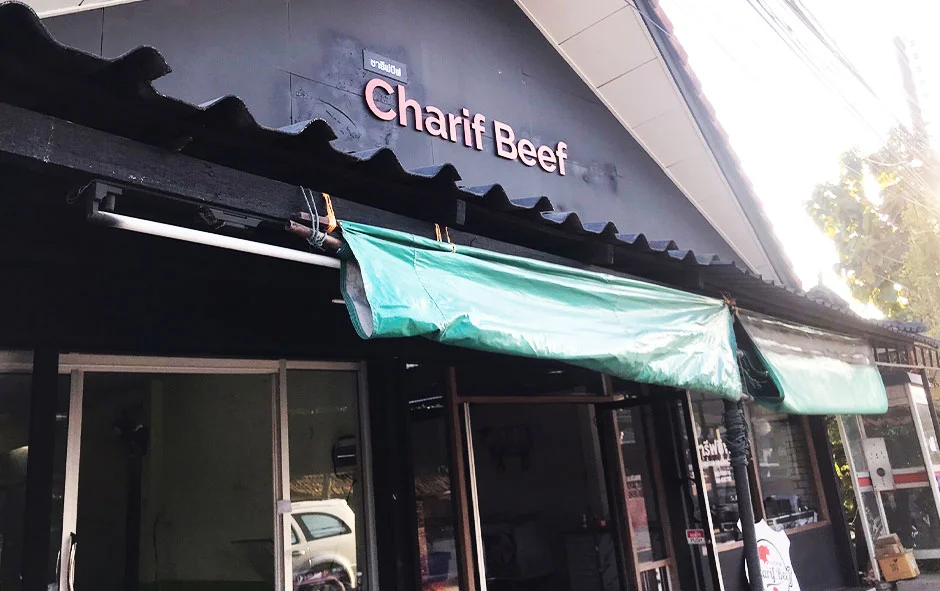 ผลงานติดตั้ง3 พลาสวูด ชารีฟบีฟ2