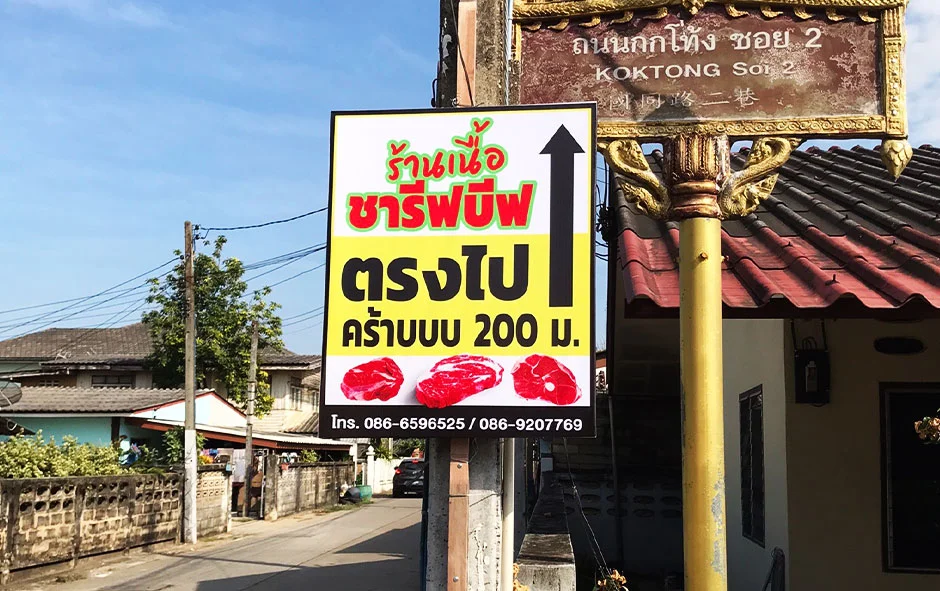 ผลงานติดตั้ง3 ป้ายบอกทาง 1