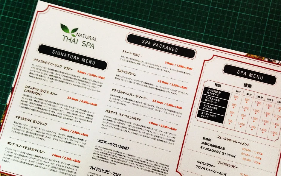 ผลงานเมนู 1 เมนู natural thai spa 1