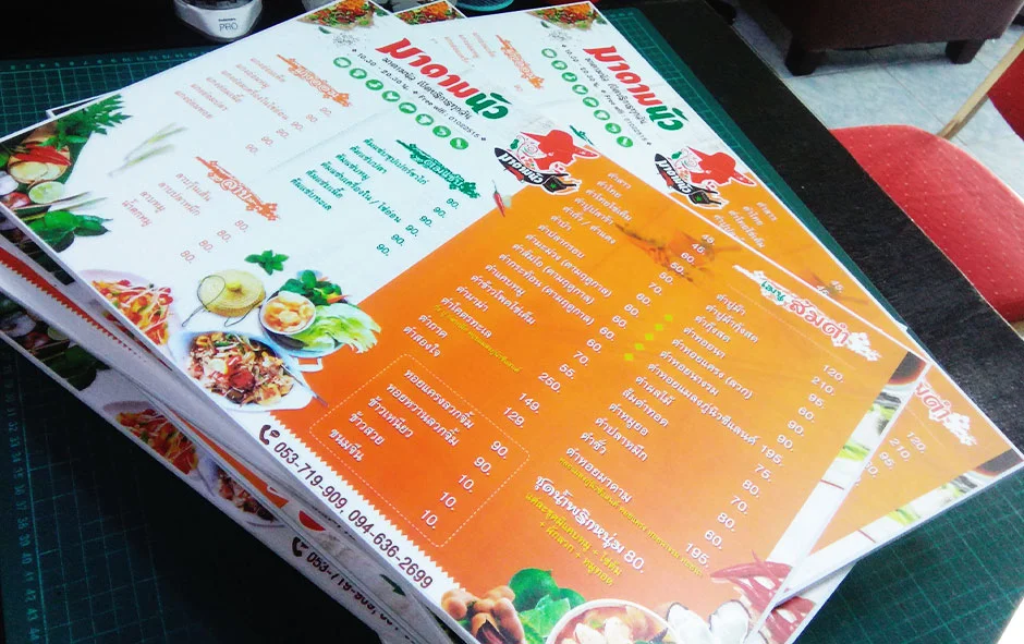 ผลงานเมนู 2 มาดามนัว 3