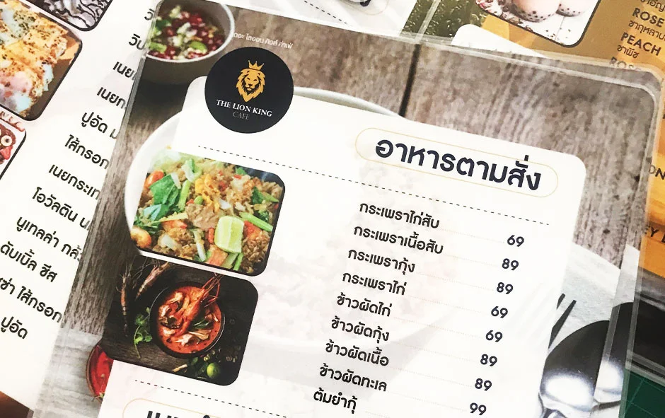 ผลงานเมนู 2 ฟาเดียร์ฟาร์ม 1