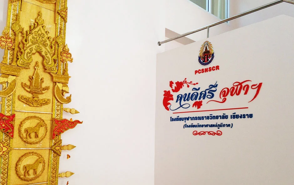 ผลงานออกแบบ1 พลาสวูดติดผนัง จุฬาภรณ์3