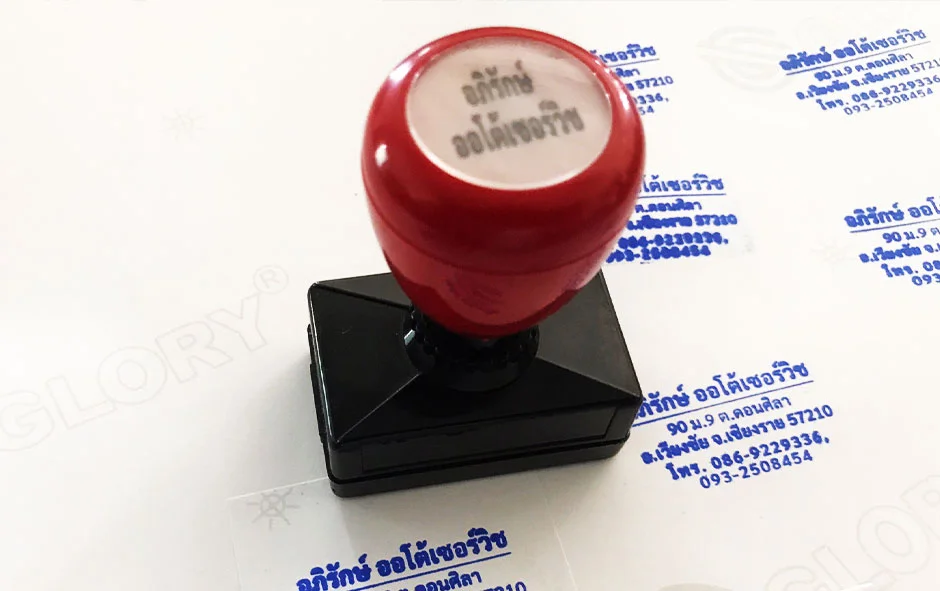 ผลงานออกแบบ2 ตรายางหมึกในตัว1