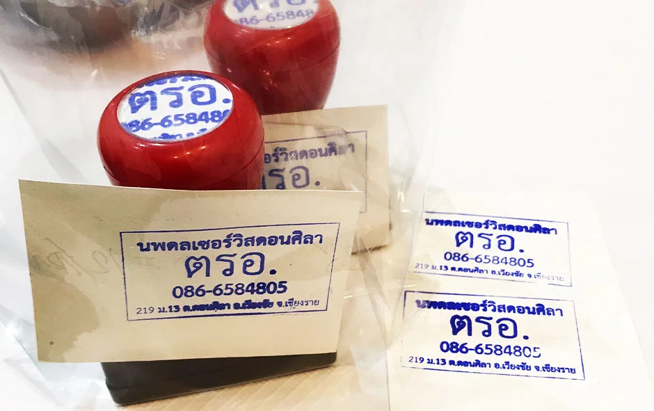 ผลงานออกแบบ2 ตรายางหมึกในตัว3