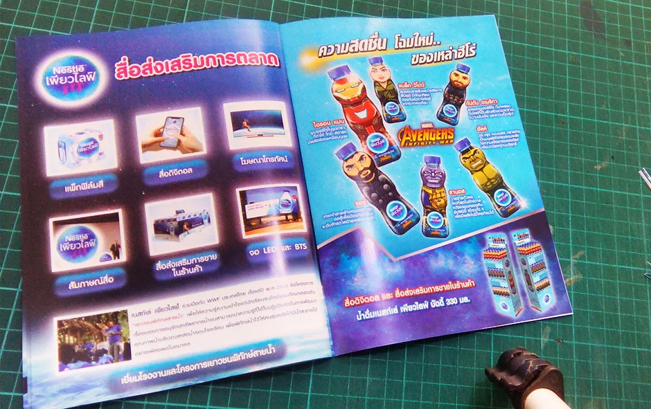 ผลงานออกแบบ2 คู่มือการขาย2