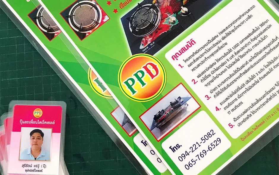 ผลงานออกแบบ2 PPD Stove