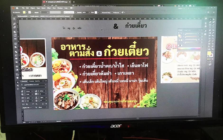 ผลงานออกแบบ2 เมนู ร้านก๋วยเตี๋ยว