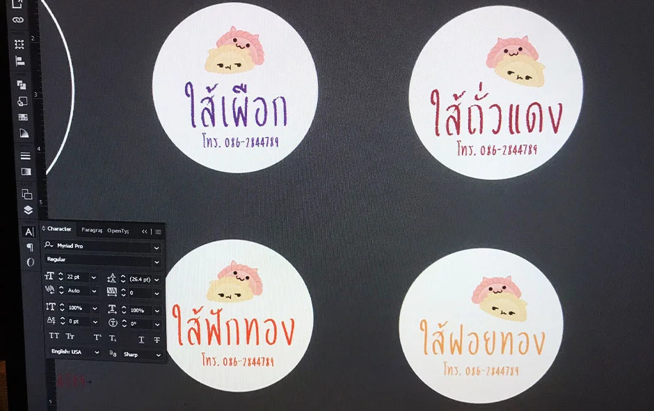 ผลงานออกแบบ2 โลโก้ขนม1