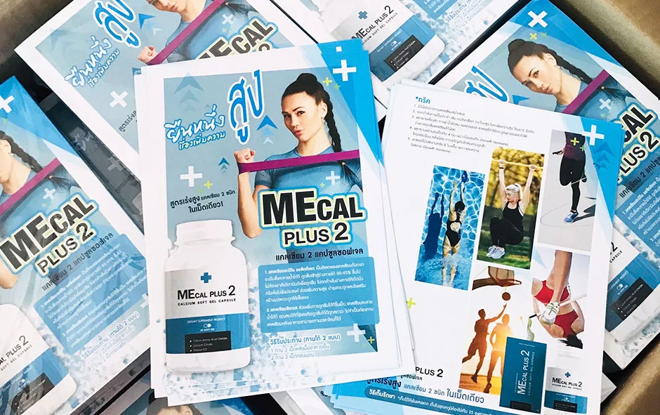 ผลงานออกแบบ2 ใบปลิว โบรชัวร์5