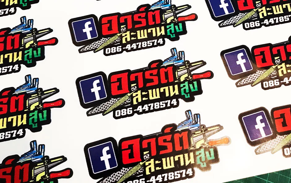 ผลงานออกแบบ2 โลโก้อาร์ต สะพานสูง