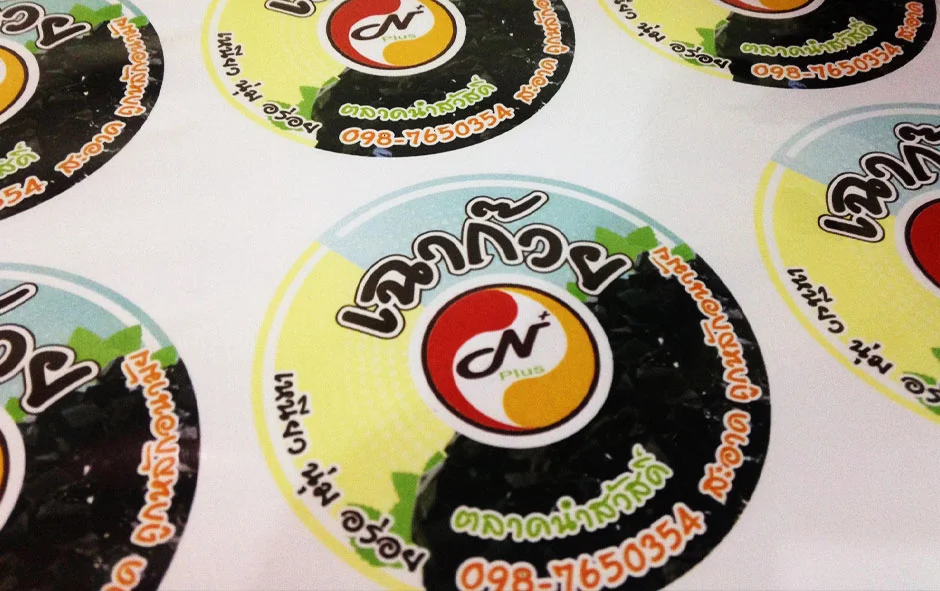 ชุดงานฉลากสินค้าชุดที่ 1 เฉาก๊วย NP