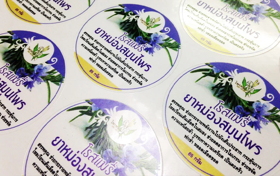 ชุดงานฉลากสินค้าชุดที่ 2 ไพรหอม2