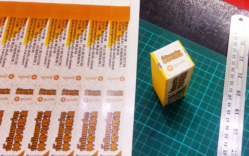 ชุดงานฉลากสินค้าชุดที่ 2 น้ำมันมหาว่าน2