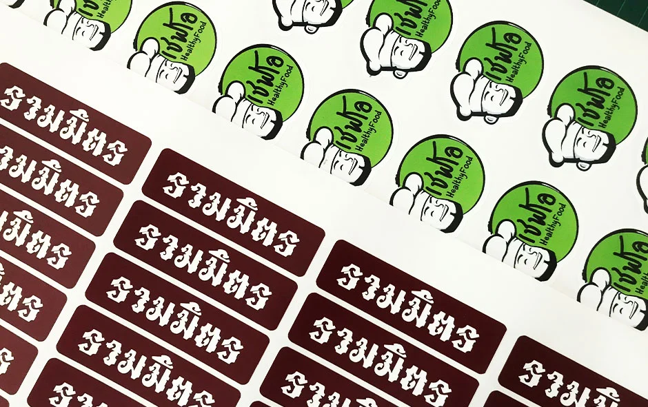 ชุดงานฉลากสินค้าชุดที่ 2 เชฟโอ2