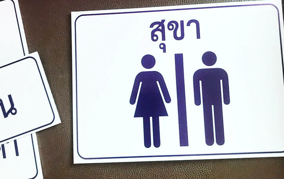 ผลงานไวนิลชุด2 ป้ายสำนักงาน1