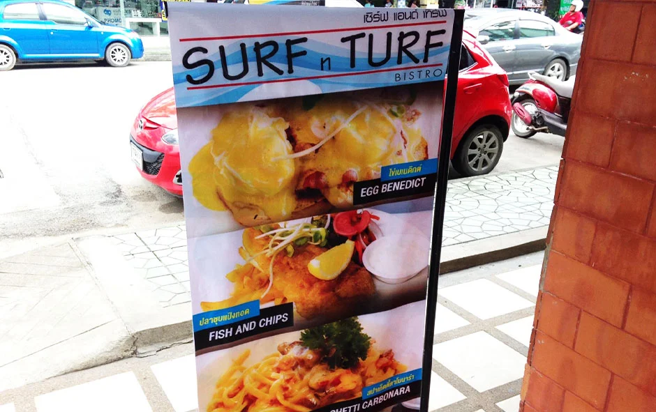 งานป้ายโครงเหล็กชุดที่ 1surf and turf