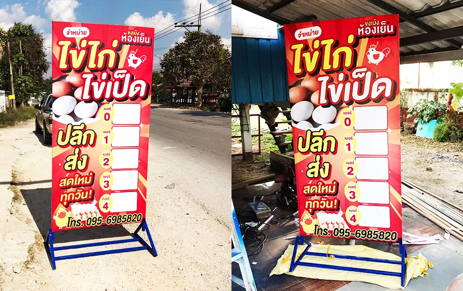 งานป้ายโครงเหล็กชุดที่ 1 ขงเบ้งห้องเย็น ไข่เป็ด ไข่ไก่